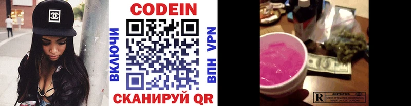 Купить  Покров  Кодеиновый сироп Lean напиток Lean (лин) 