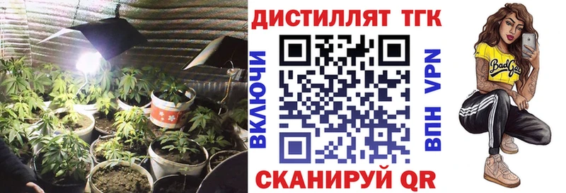 Дистиллят ТГК вейп с тгк  Купить закладки  Покров 